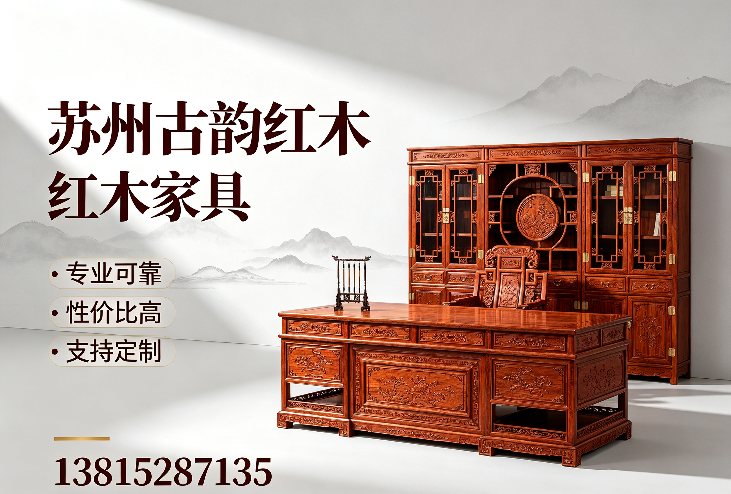 古韵家具